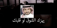 كلمات تعال ابي اعرف وش كثر مشتاق لي