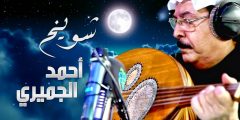 كلمات وش علي انا من الناس