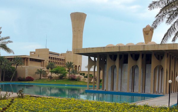 جامعة الملك فهد للبترول والمعادن بوابة الحقيقة