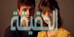 أبطال مسلسل normal people