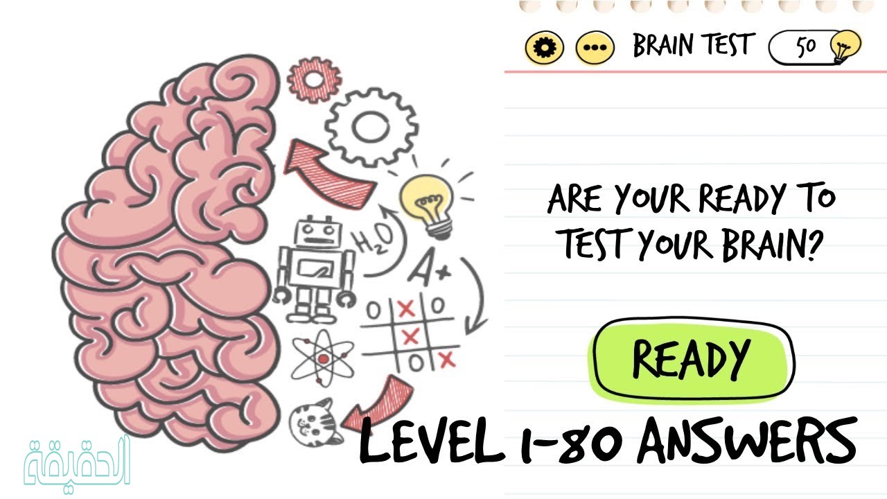 Brain Test
