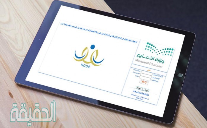 كيف احدث رقم الجوال في نظام نور