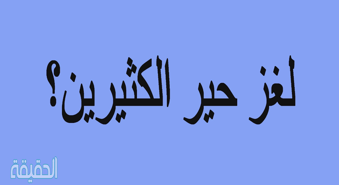 حكم قاضي على مجرم بالاعدام فعلق على عنقه لوحه مكتوب عليها الافراج عنه مستحيل ينقل الى السجن ويعدم