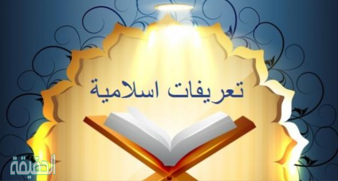 معنى من غل