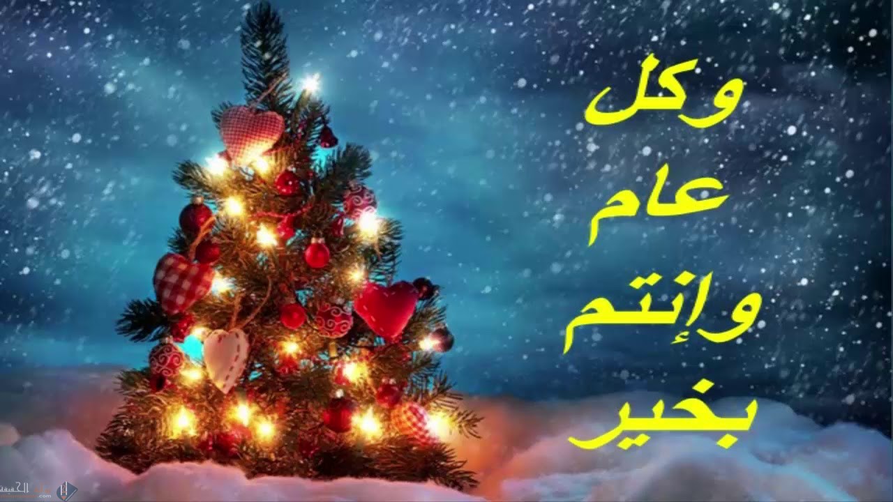 رسائل تهنئة برأس السنة