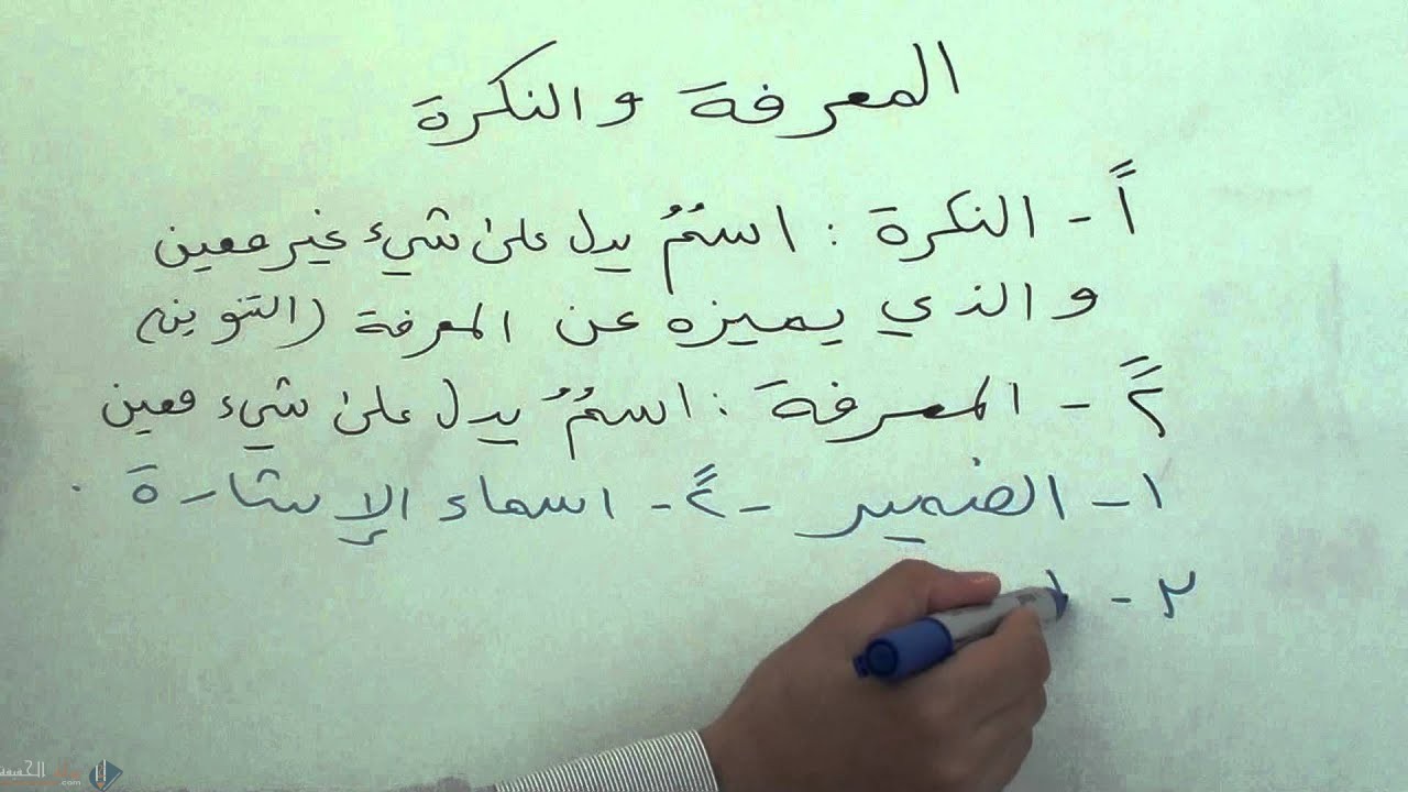 ما اسم المعرفة من كلمة لبن