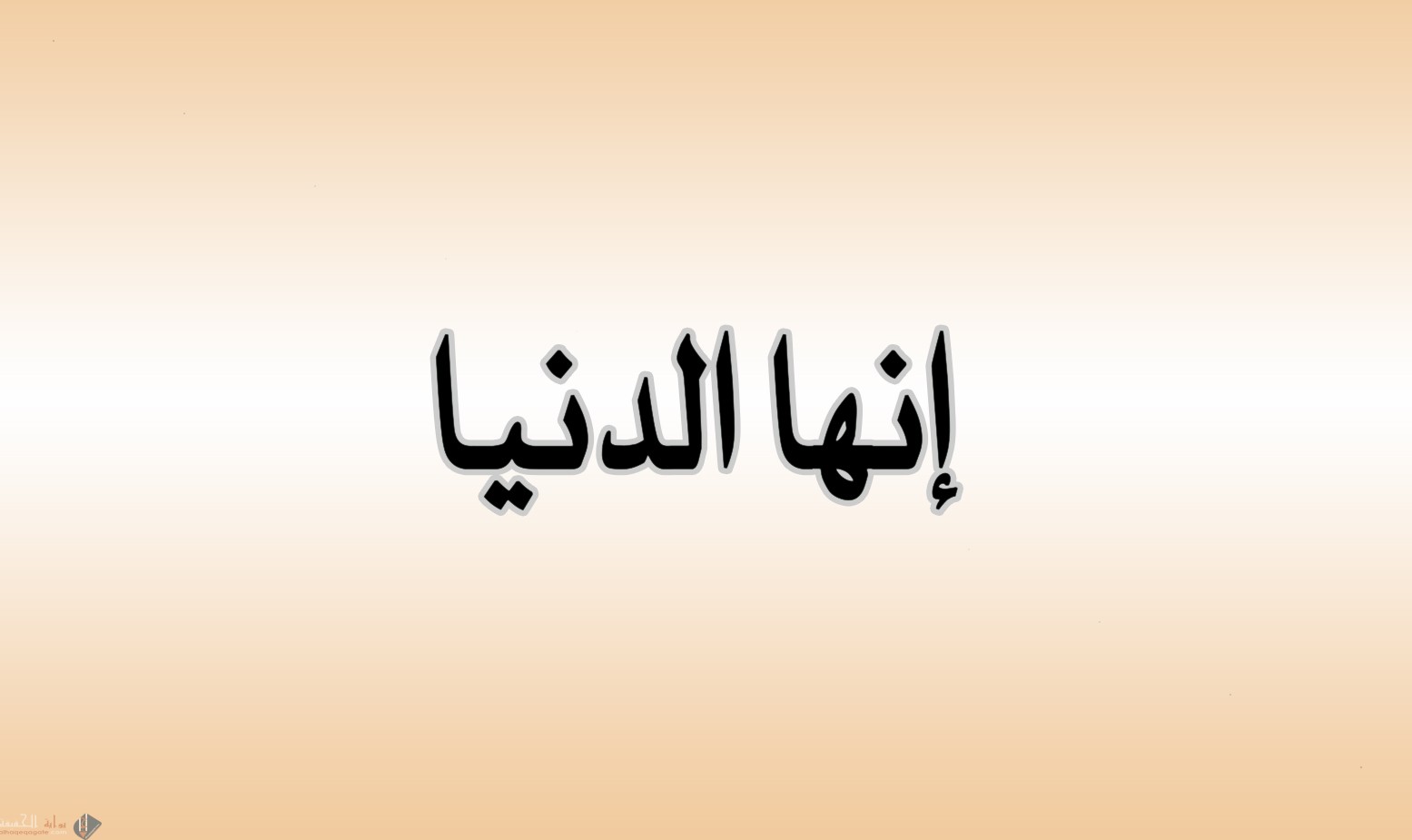 لماذا يسأل الله تعالى الكفار عن مدة لبثهم في الدنيا؟