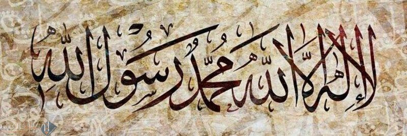 اذكر اربعا من العبادات التي تذكر فيها شهادة ان لا اله الا الله وشهادة ان محمدا رسول الله