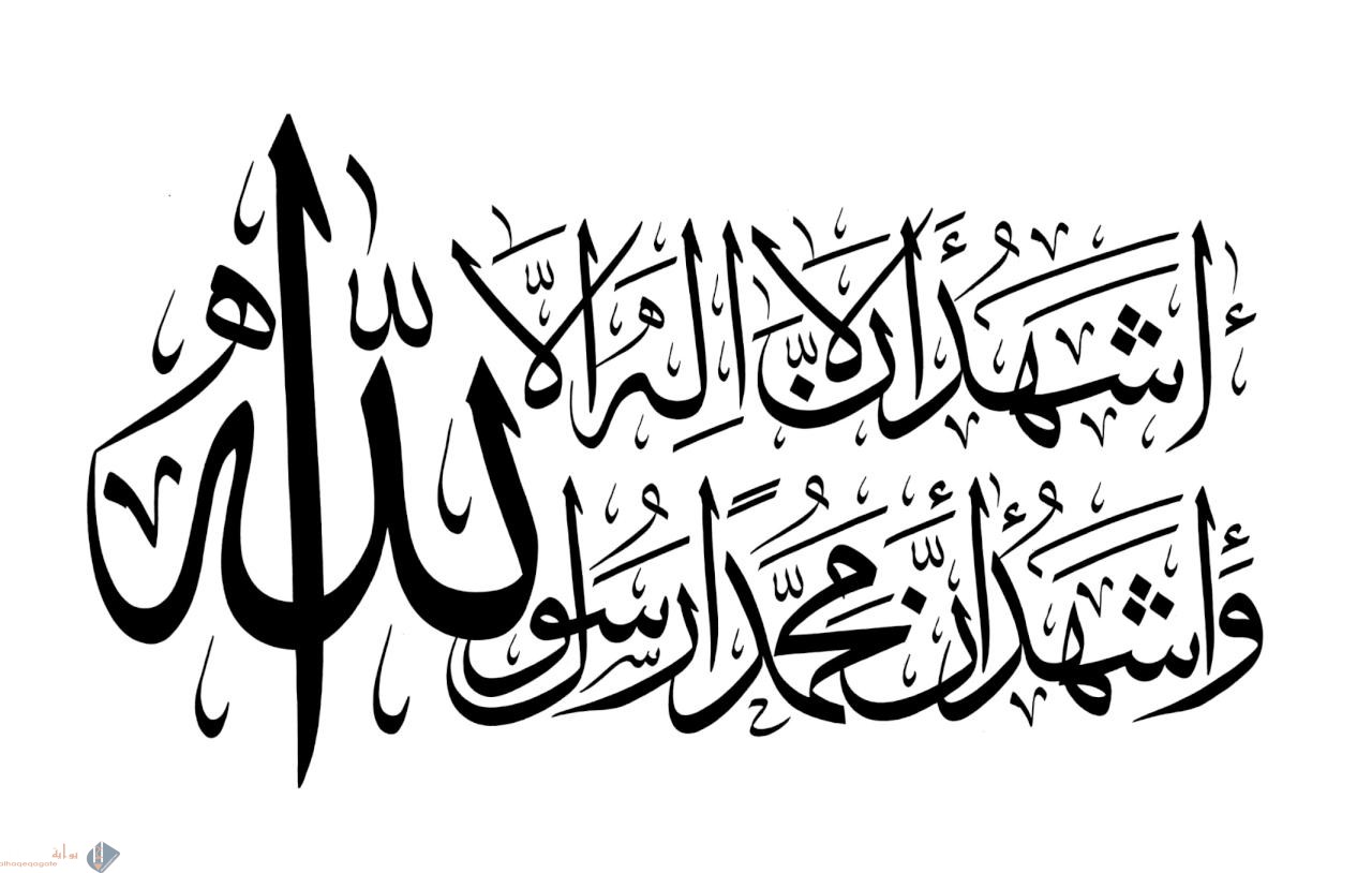 اذكر خمسة من الامور التي تناقض شهادة ان محمدا رسول الله