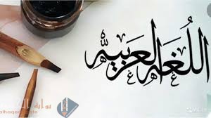الجملة التي اشتملت على اسم مفرد فيما يلي هي