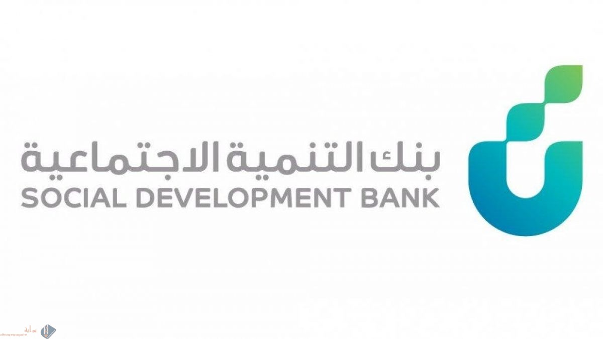 رابط موقع بنك التنمية الاجتماعية