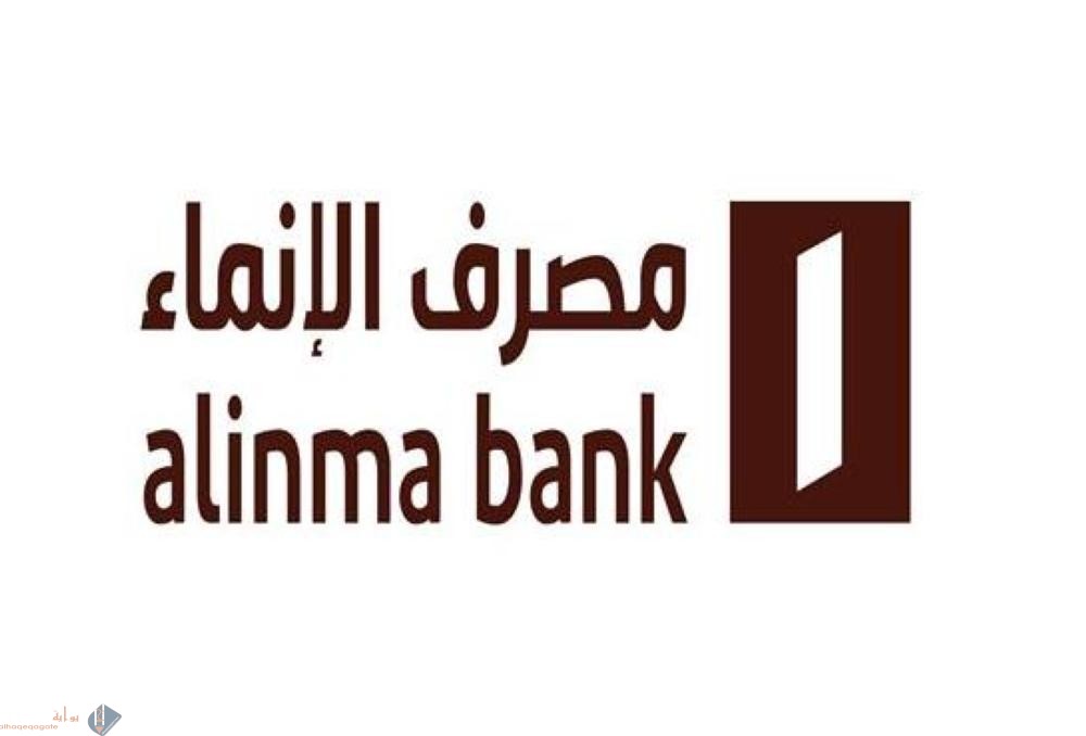 فتح حساب ادخار في بنك الانماء