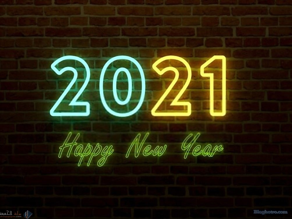 كلام جميل عن رأس السنة الميلادية الجديدة 2021