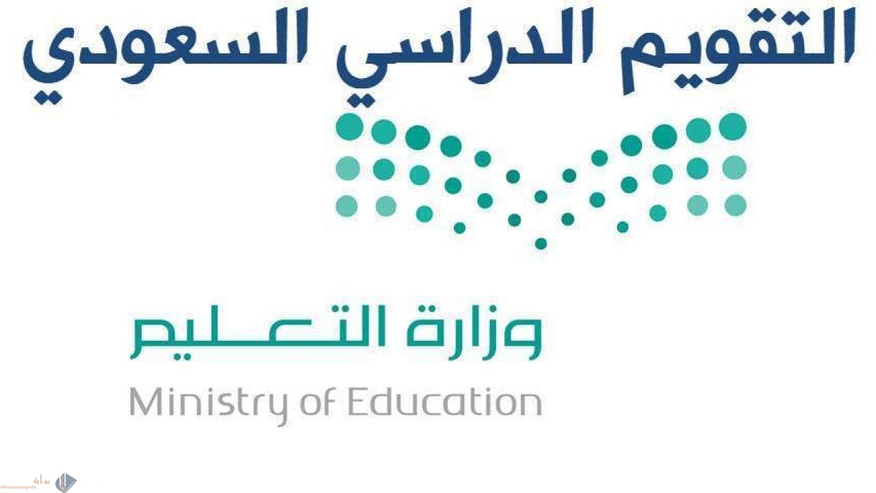 كم باقي على نهاية الترم الأول 1442
