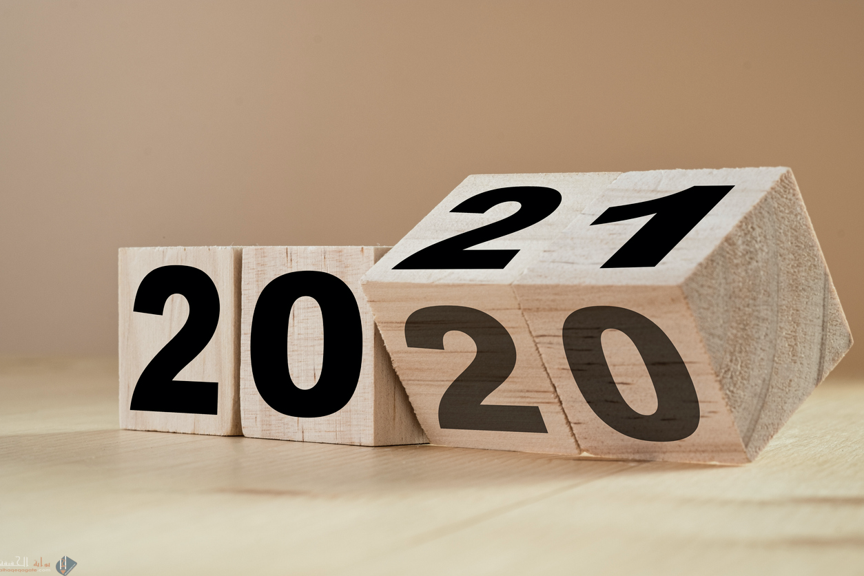 كم باقي على السنة الجديدة 2021