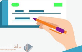 لماذا سميت هذه العملية بخصم الاوراق التجارية