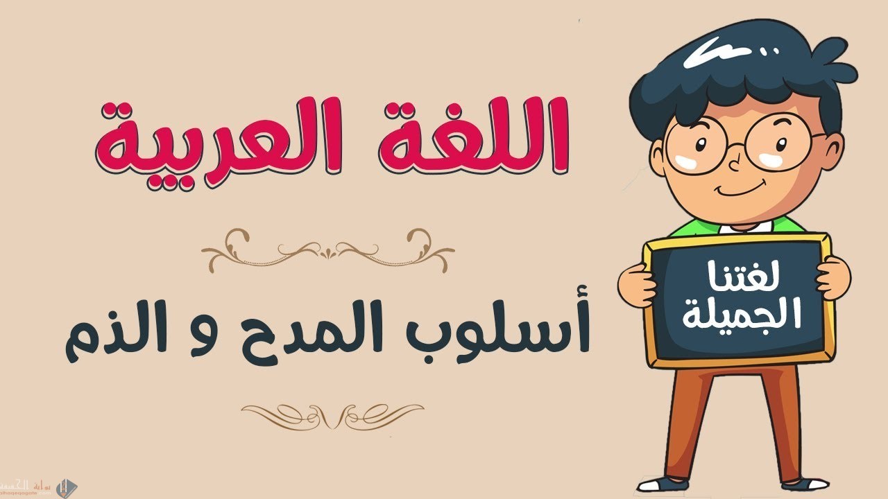 من صور فاعل نعم وبئس
