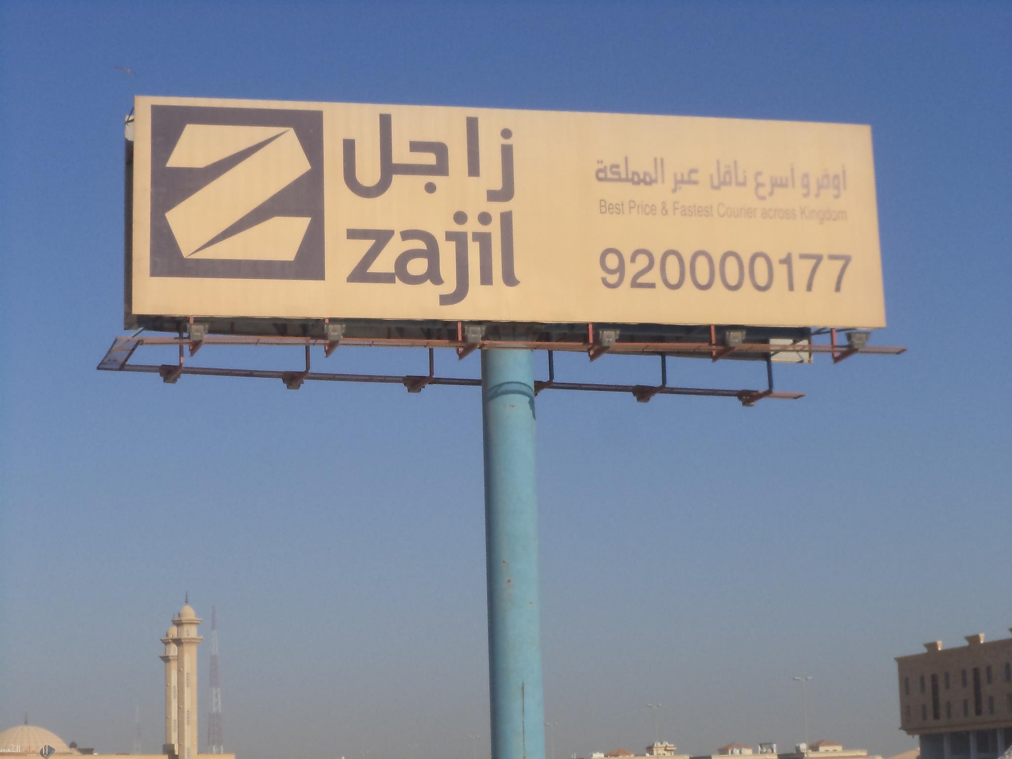 رقم زاجل الرياض الفرع الرئيسي