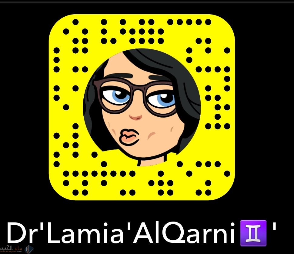 حساب سناب لمياء القرني الرسمي