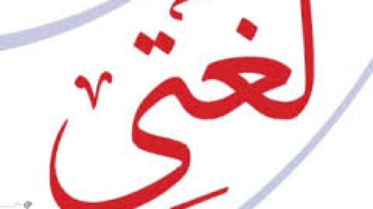 ورق عمل درس التعبير عما تقتضية مواقف مختلفة