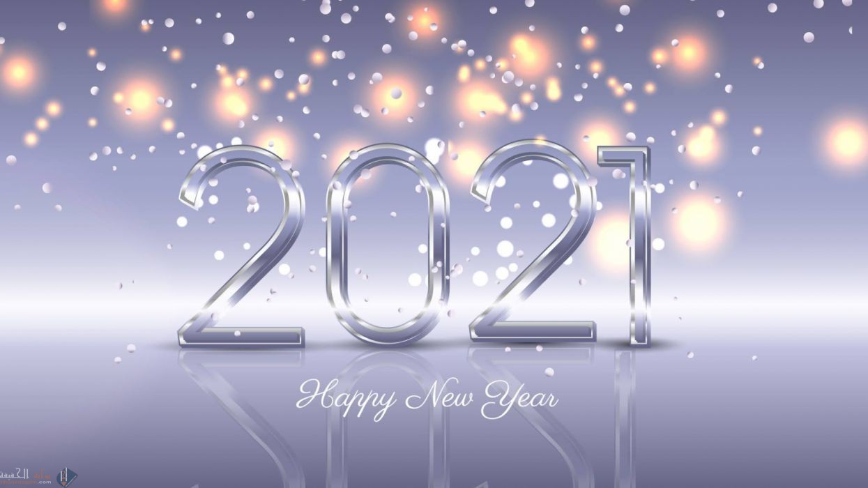 مسجات السنة الجديدة للزوج 2021