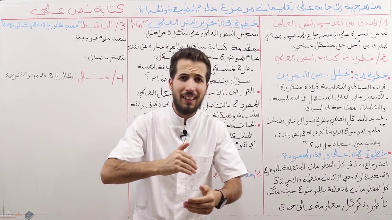 من خصائص النص العلمي ثاني ثانوي