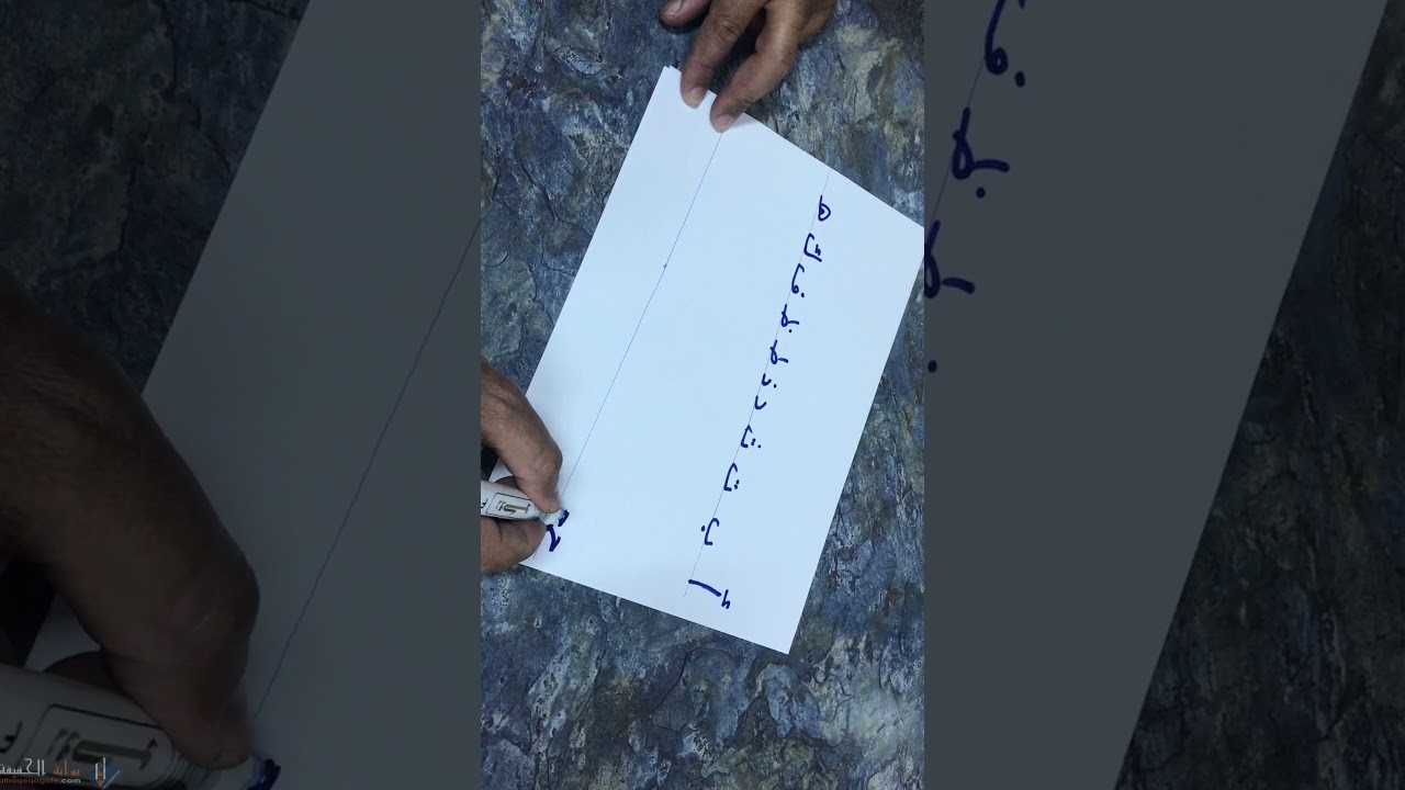 ورق عمل درس الحروف المرتكزة على السطر