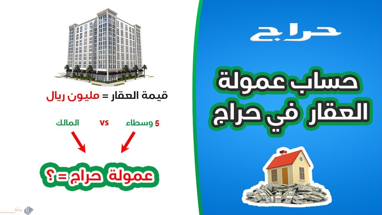 خطوات حساب عمولة حراج