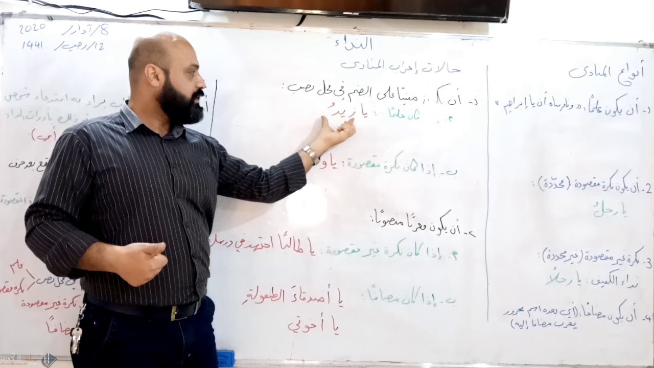 لماذا خصّ الصف الأول والنداء بالاستهام