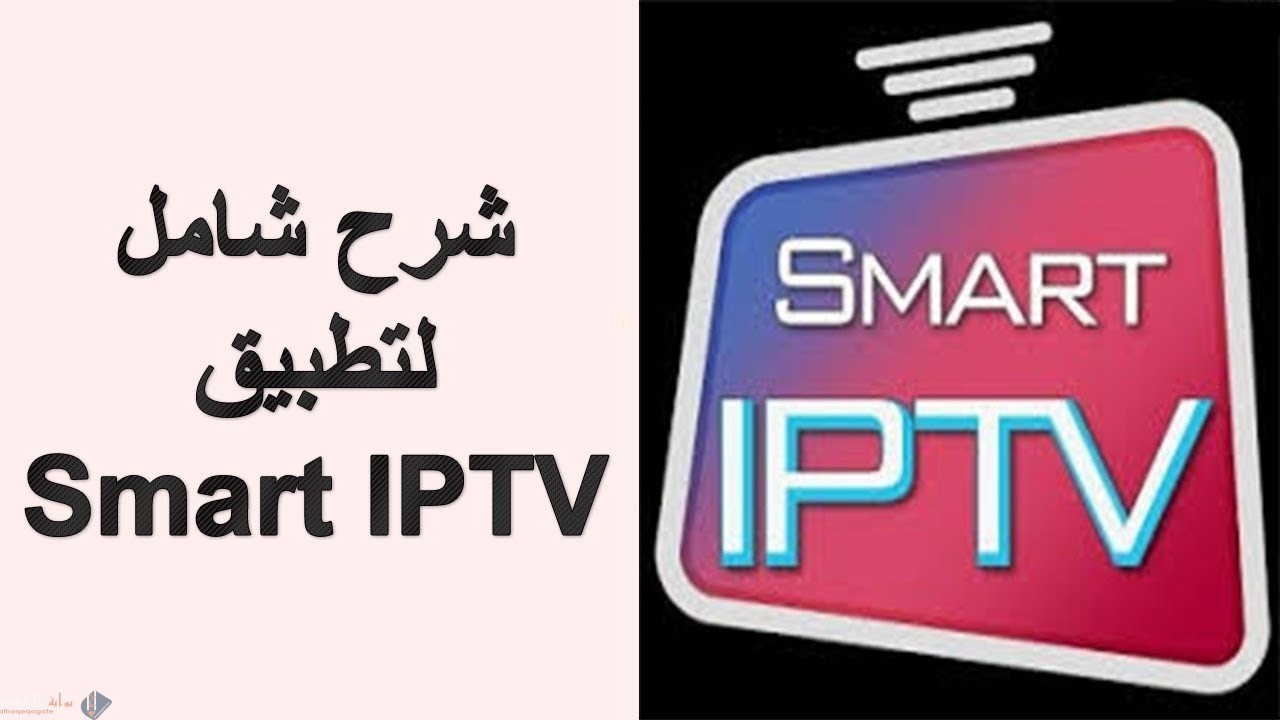 طريقة الاشتراك في iptv
