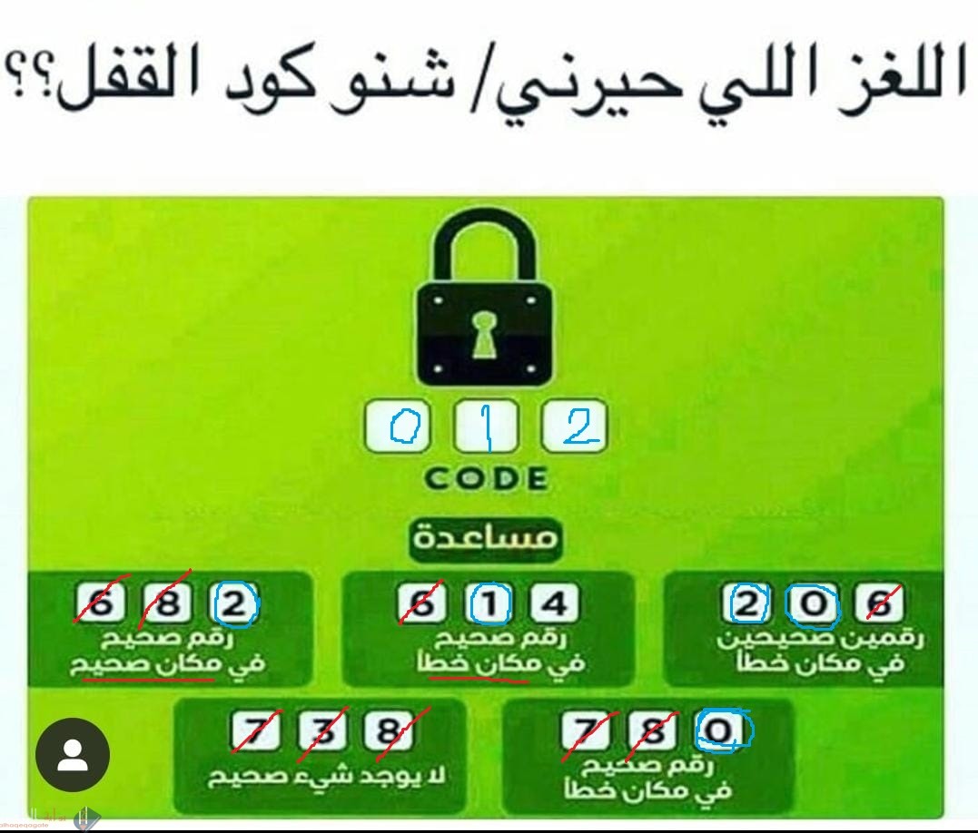 حل لغز اوجد رمز القفل