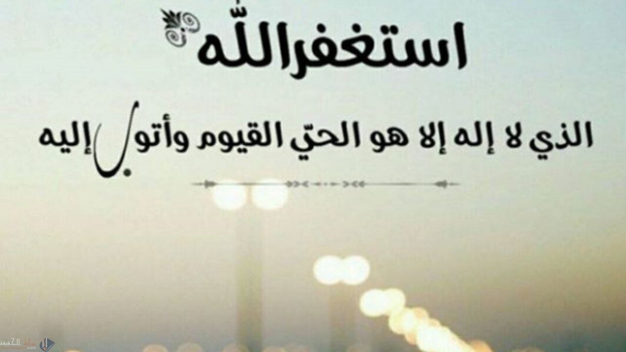 علِّل مشروعية استحباب الاستغفار بعد الصلاة المفروضة مباشرةً