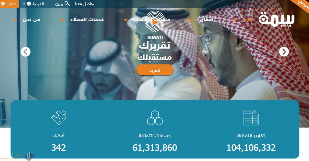 كيفية الاستعلام عن سمه برقم الهوية وخدماتها الجديدة 1442 بعد التحديث