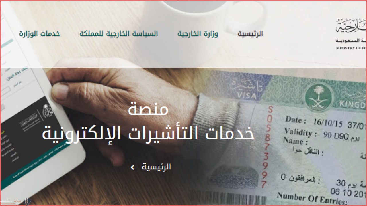 استعلام عن طلب زيارة عائلية