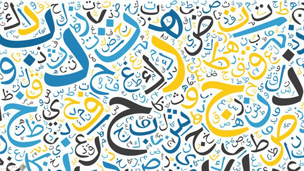 عبارات جميلة عن اليوم العالمي للغة العربية 2020