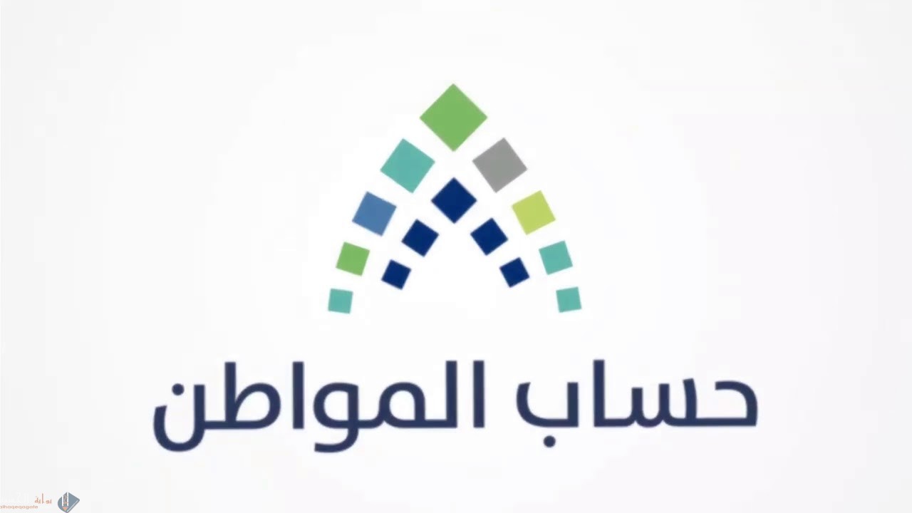 كيفية الاعتراض على حساب المواطن