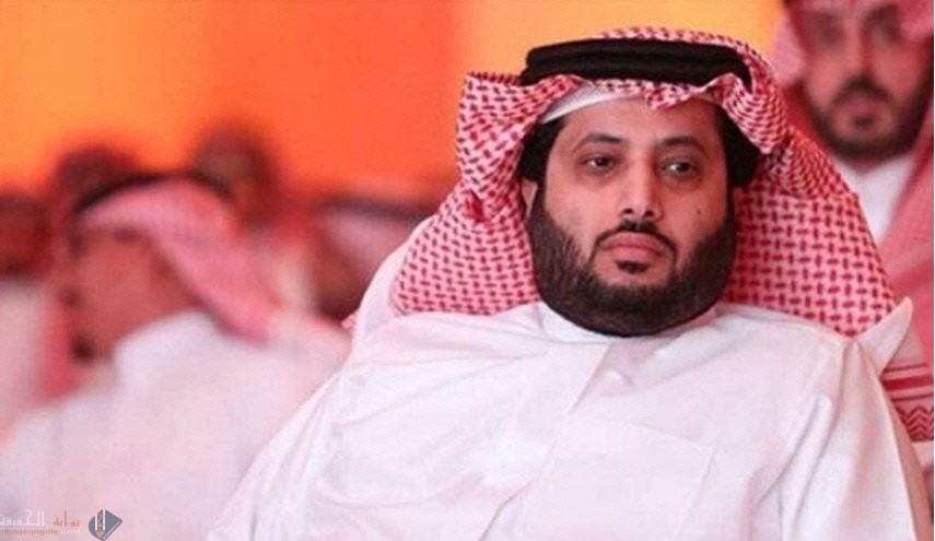 حقيقة خبر اعفاء تركي ال الشيخ