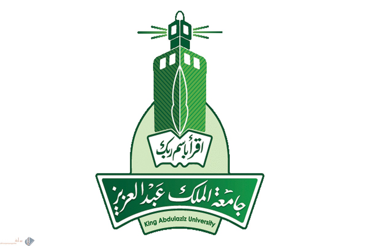 رابط اعفاء جامعة الملك عبدالعزيز 1442 الرسمي