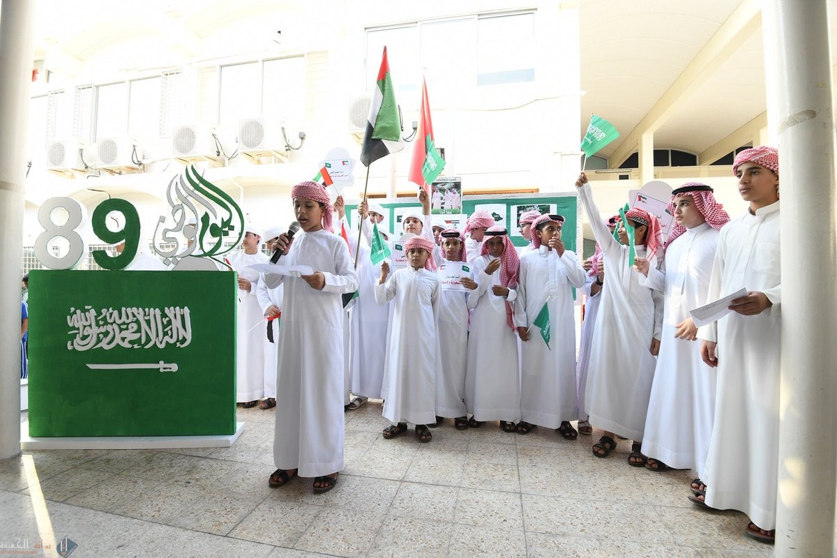 كيفية إنشاء حائط إلكتروني لليوم الوطني بالسعودية