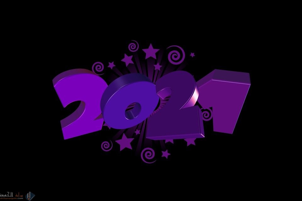 كلام حلو عن بداية سنة جديدة 2021 للأب