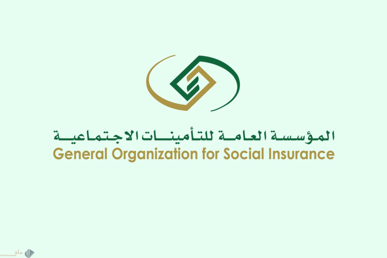 كيف أعرف اني مسجل في التأمينات برقم الهوية