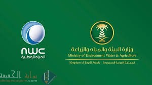كيف اعرف رقم حساب فاتورة الماء برقم العداد 1442
