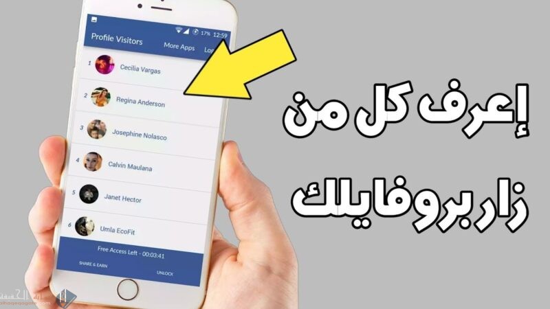 كيف اعرف من زار حسابي في انستقرام