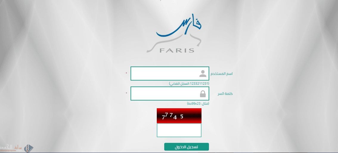 كيفية ادخال الشهادات في نظام فارس 1442