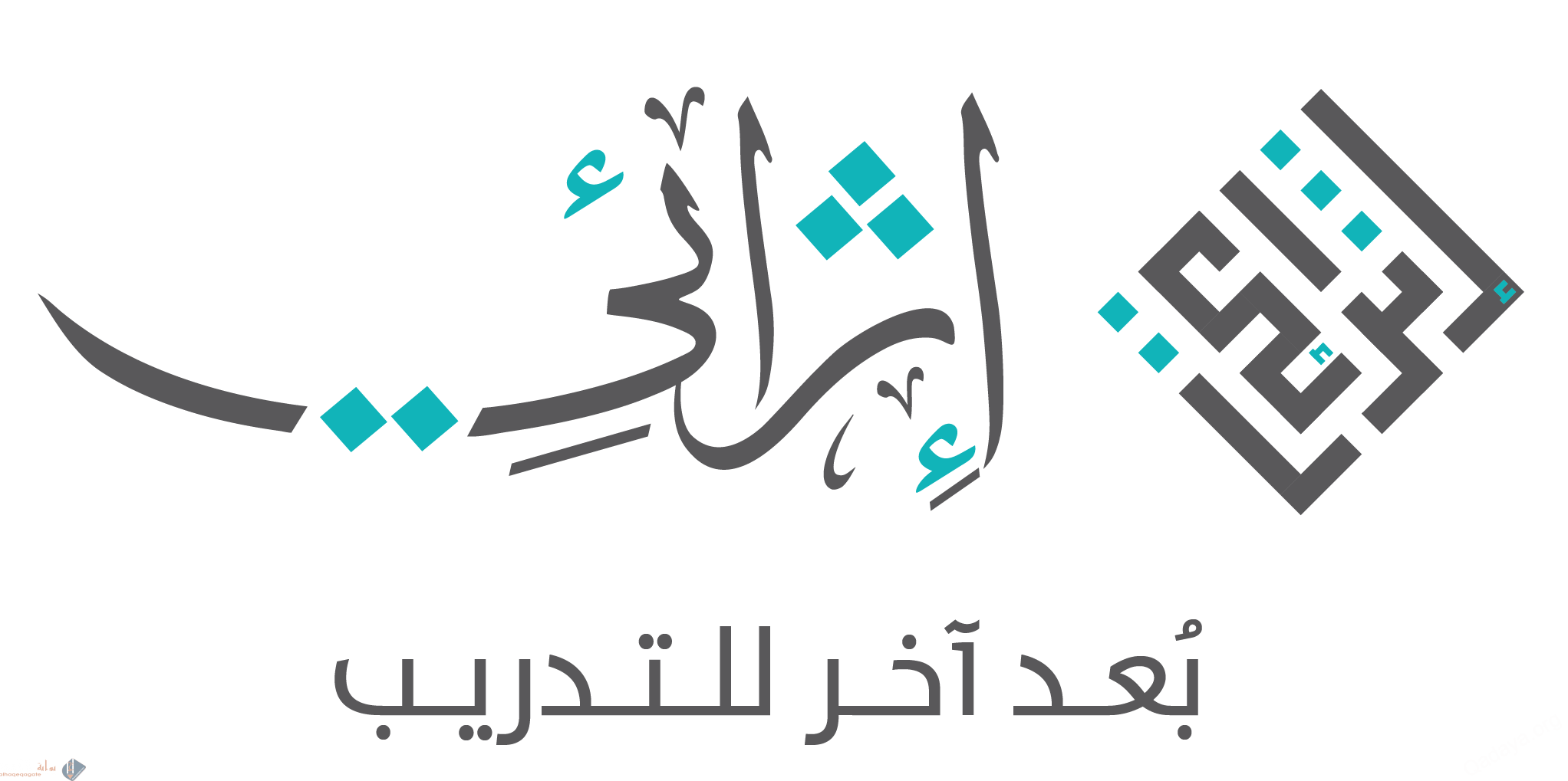 كيفية التسجيل في اثرائي بالخطوات 1442 الرابط الجديد الصحيح
