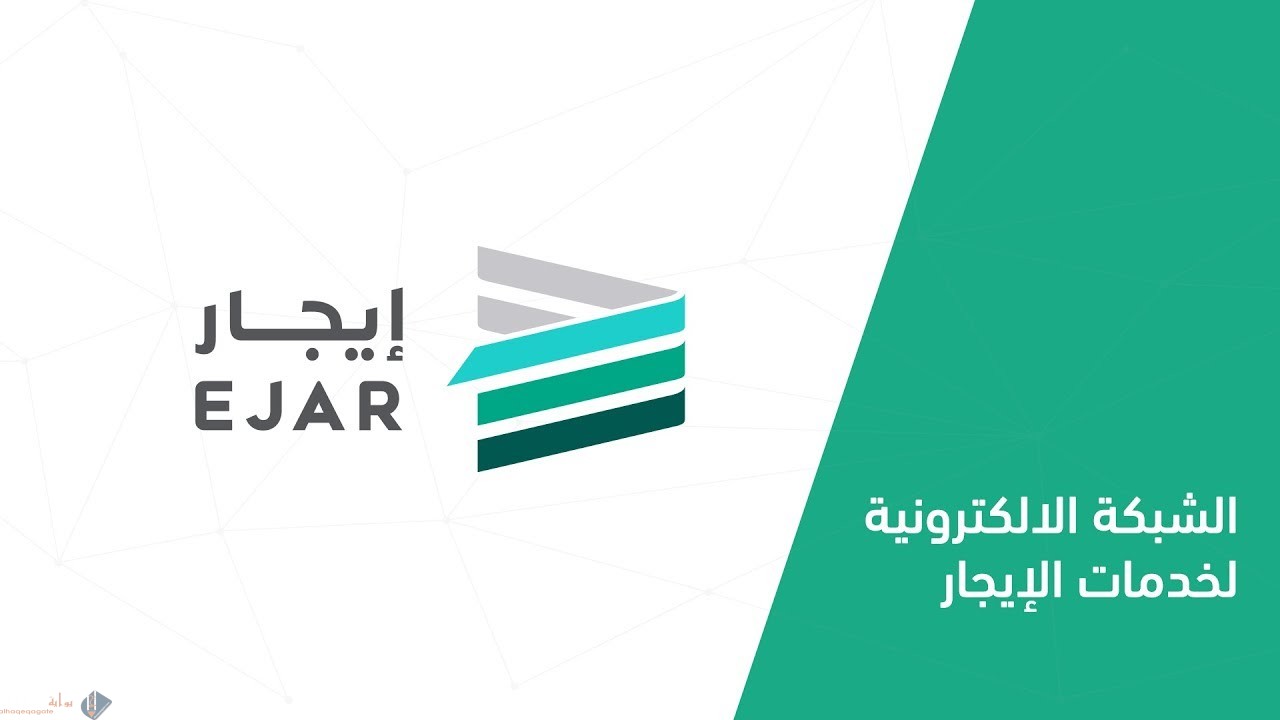 كيفية تسجيل دخول في برنامج إيجار 1442 بعد التحديث