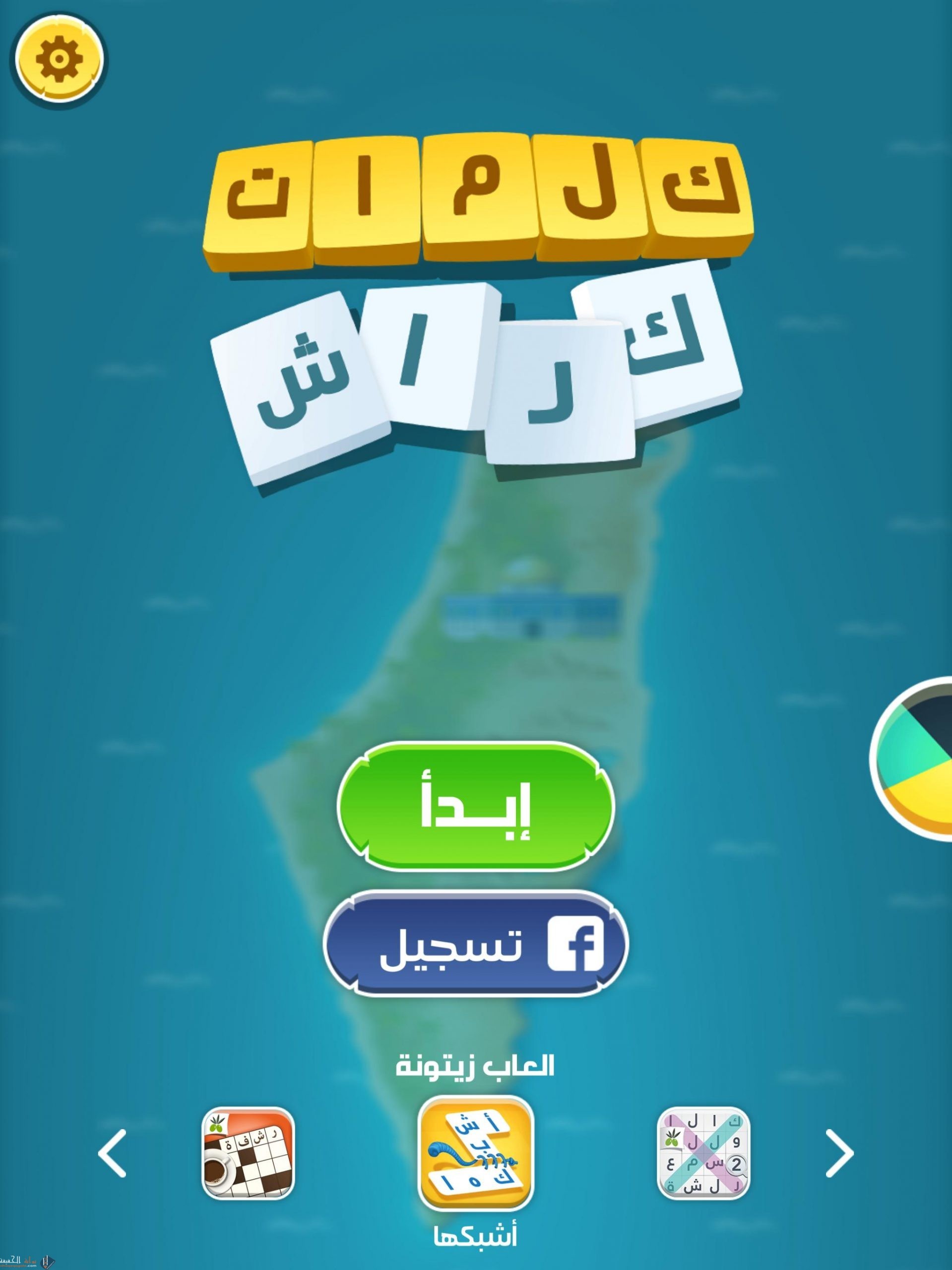 حل كلمات كراش 397