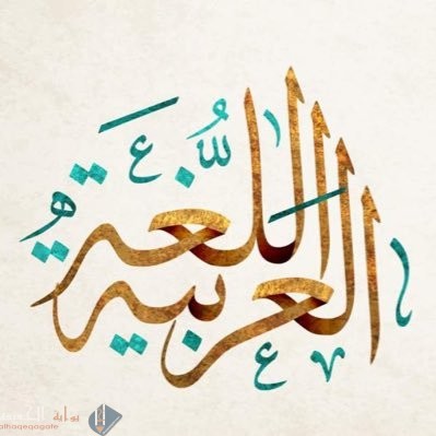 أذكر أكثر عدد ممكن من الافكار والاحداث التي أثارتها العبارات السابقة في نفسي