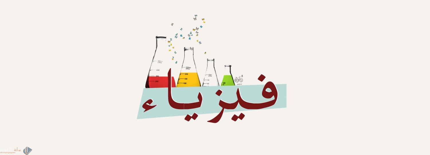 ما الذي ينتج عند لف سلك يحمل تيارا كهربائيا