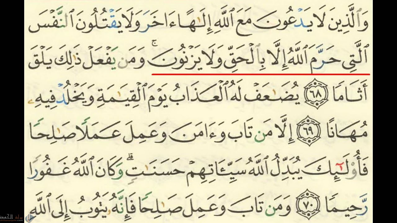 من صفات............... الرحمن